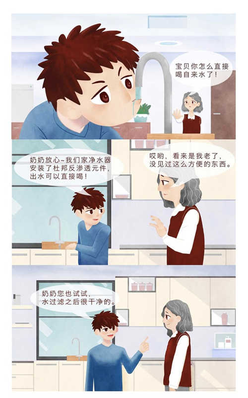 全屋净水品质生活 一点一滴的纯净汇聚成高品质幸福生活