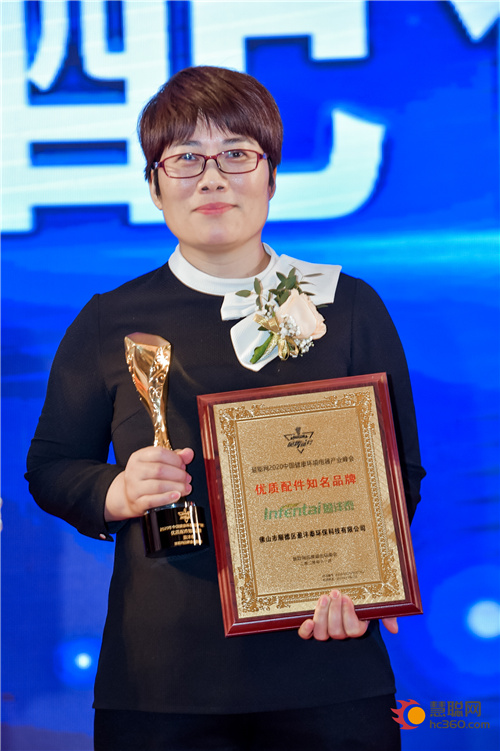“盈沣泰”荣获2020中国健康环境电器产业峰会优质配件知名品牌奖