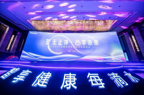 海尔净水发布2021三大升级战略 以净水场景生态破局产品时代