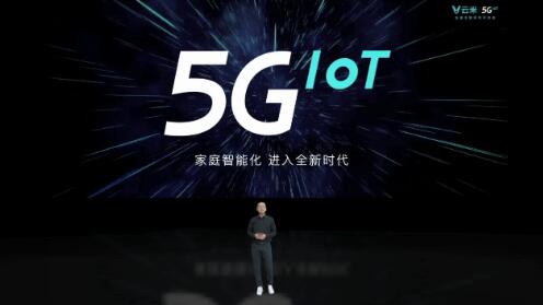 发布系列5G IoT战略新品 云米打响5GIoT家庭智能化变革第一枪