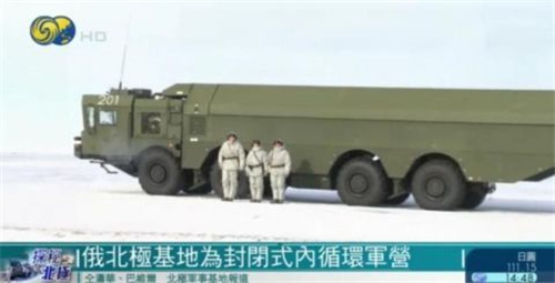 俄北极基地净水系统 化冰雪为饮用水