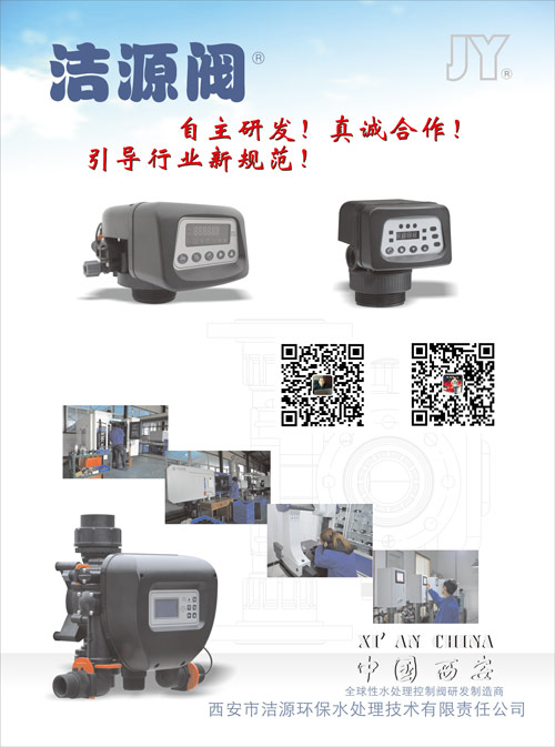 洁源阀牵手慧聪净水“易招通”项目 开启招商新布局