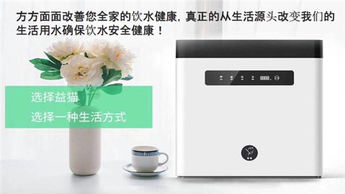 传统水源和净水器的区别 益猫告诉您