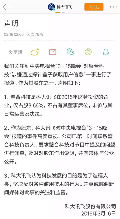 315涉及部分上市公司 深交所加班问询企业连夜回应