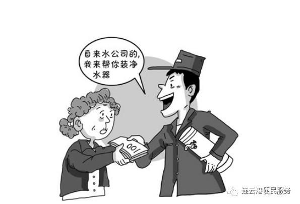 连云港自来水公司郑重声明 卖净水器不是我们干的
