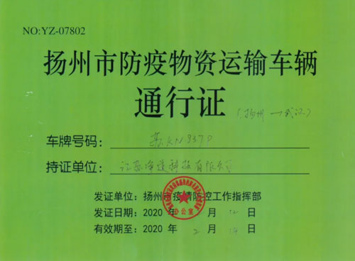 净道捐赠红十字会一批速热直饮机 驰援武汉新肺炎定点医院—江夏第一人民医院