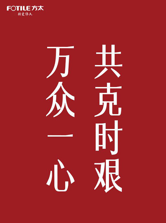 方太集团捐款200万及净水器等产品 驰援武汉