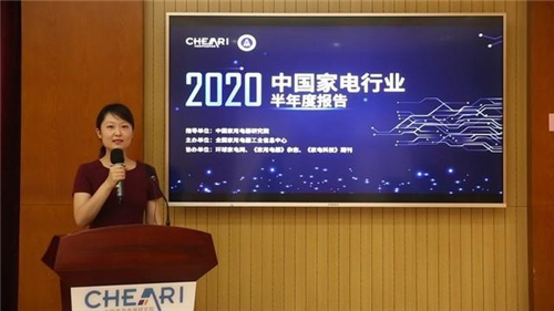 《2020年中国家电行业半年度报告》发布 健康用水等集群概念助力品质生活