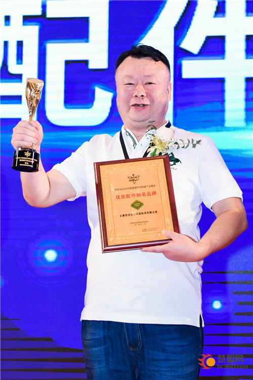 “智泓”荣获2020中国健康环境电器产业峰会优质配件知名品牌奖