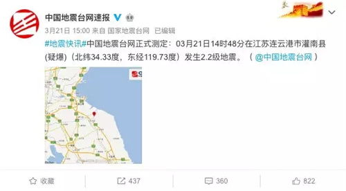 盐城化工厂爆炸有毒物泄漏 后续的水污染问题需重视！