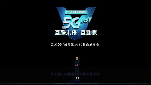 互联未来·互动家 云米5G IoT开启全屋智能化新时代