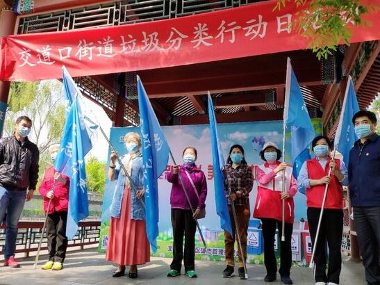 北京：落实新条例 垃圾分类志愿者在行动