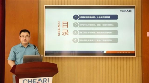 《2020年中国家电行业半年度报告》发布 健康用水等集群概念助力品质生活