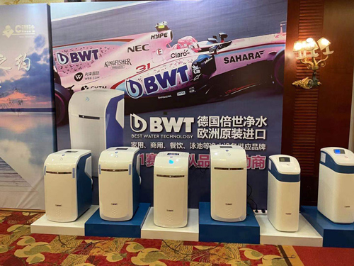 BWT（倍世）2021新品发布会隆重召开 开启行业新纪元