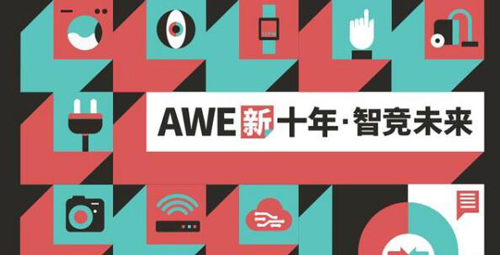 AWE2021定档国家会展中心 科技生活新十年的帷幕就此拉开