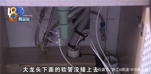 净水器装完没细看 第二天家中变成“汪洋大海”