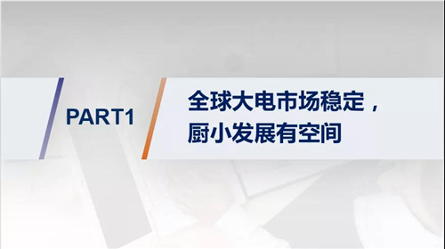 IOT时代产品高端化、场景化引领新潮流：2020-2021大家电市场趋势