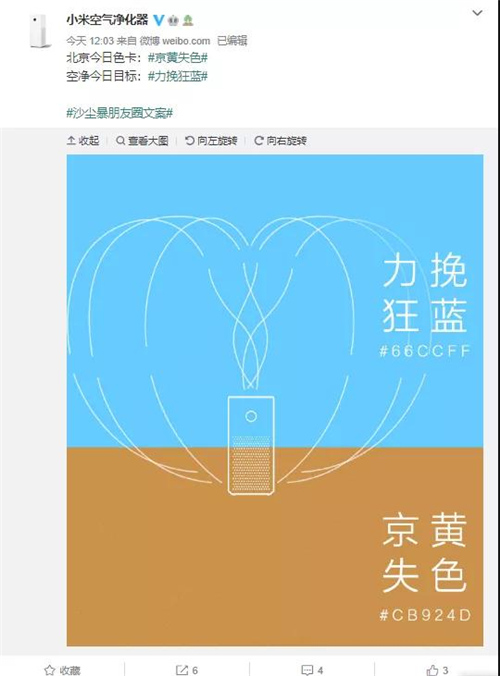 空净企业弹冠相庆 只缘沙尘今又来