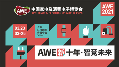 AWE2021抢先看 海尔净水4大健康黑科技不容错过