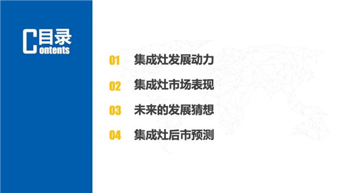 报告 | 2020 年中国集成灶市场总结报告