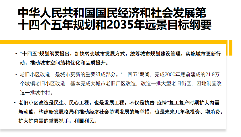 饮水安全在老旧小区改造中的发展思考