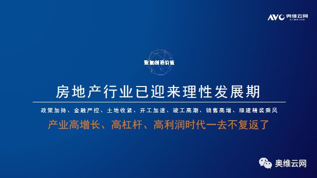 2021年H1中国房地产精装修热水器、净水器市场总结