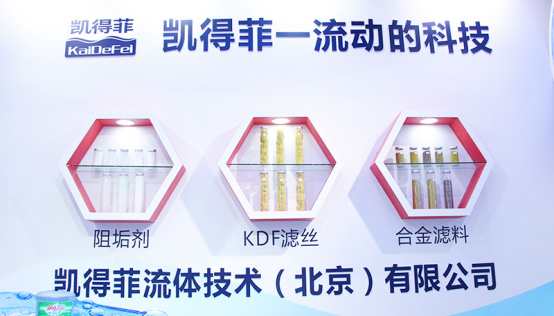 凯得菲KDF铜锌合金水处理材料是有效去除水中余氯重金属的理想滤料