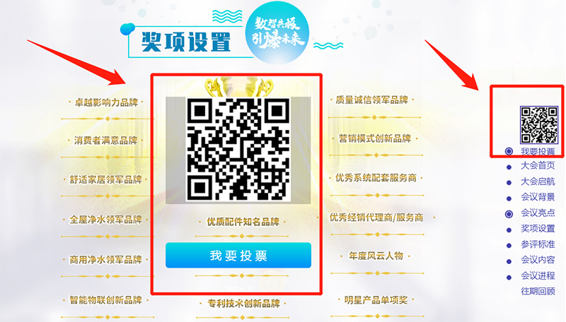 投票指南｜慧聪网2021中国健康环境电器产业峰会品牌评选投票启动！