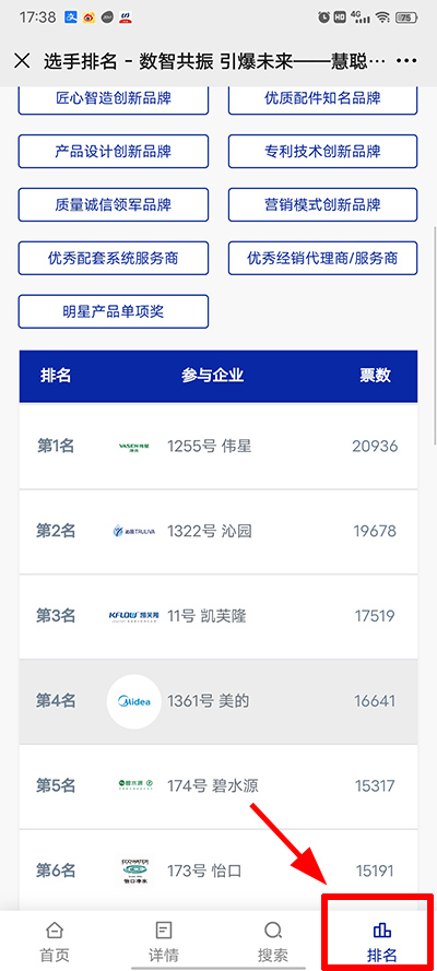 投票结束｜慧聪网2021中国健康环境电器产业峰会品牌评选投票结束！