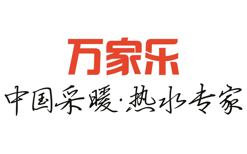 是否重回资本市场？万家乐总裁钟少海：有可能，但目前先把业绩做好