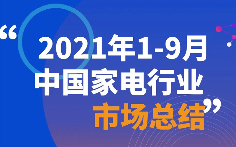 总结 | 市场压力重重 再难突破8000亿大关