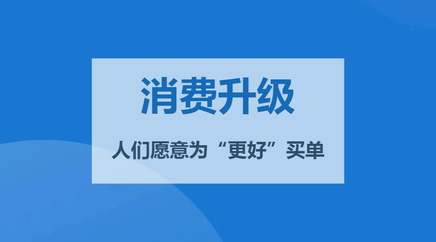 中国厨电市场正在进入新一轮消费升级进程中 需牢牢把握存量市场！