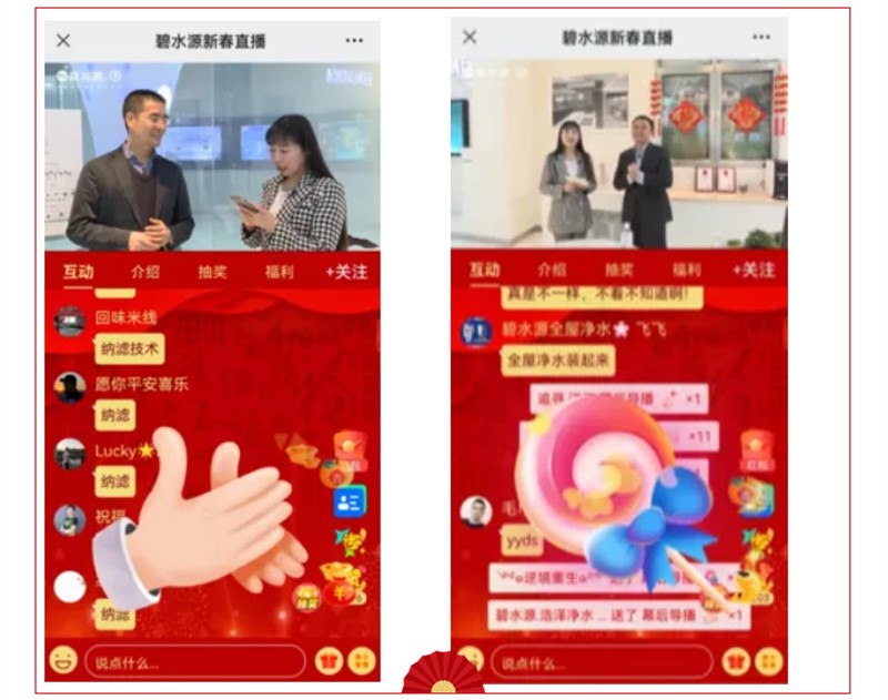 迎春直播大卖！碧水源净水产品两小时成交百万