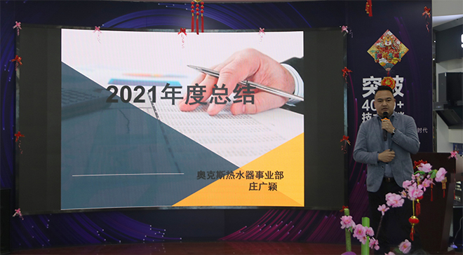 荣耀前行 共创辉煌——史麦斯营销中心2021年度盛典精彩回顾！