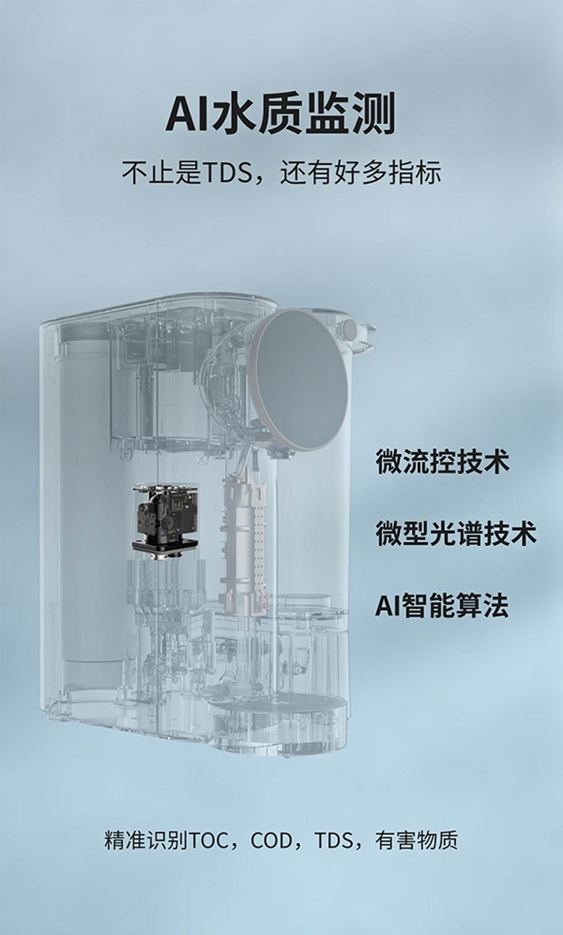 一机多用 “一目智能净饮机”把握净水新风尚