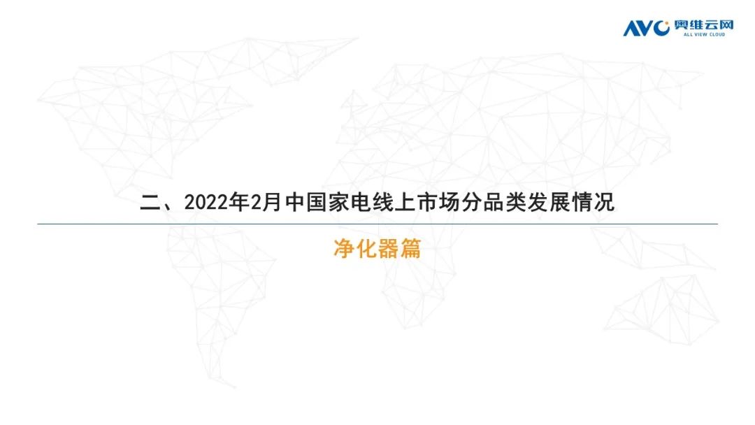 月报｜2022年2月环电市场总结（线上篇）