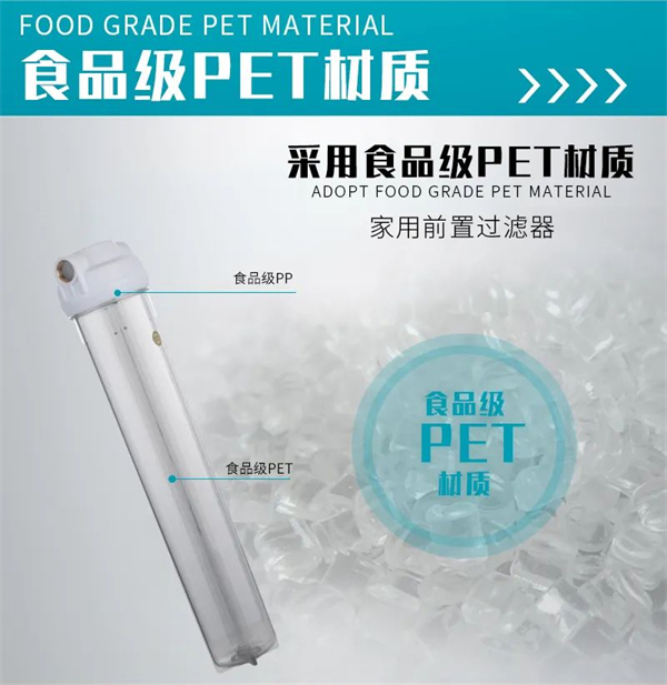 超康净水器：20寸新款PET防爆透明滤壳