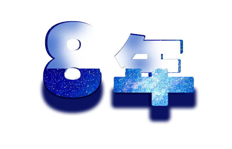 家用净水机安全使用年限为8年