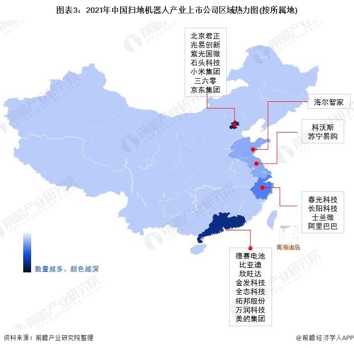 最全！2021年中国扫地机器人行业上市公司市场竞争格局分析 三大方面进行全方位对比