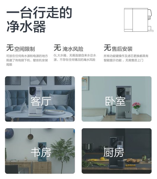 2022年净水器行业发展前景及净饮机优势分析