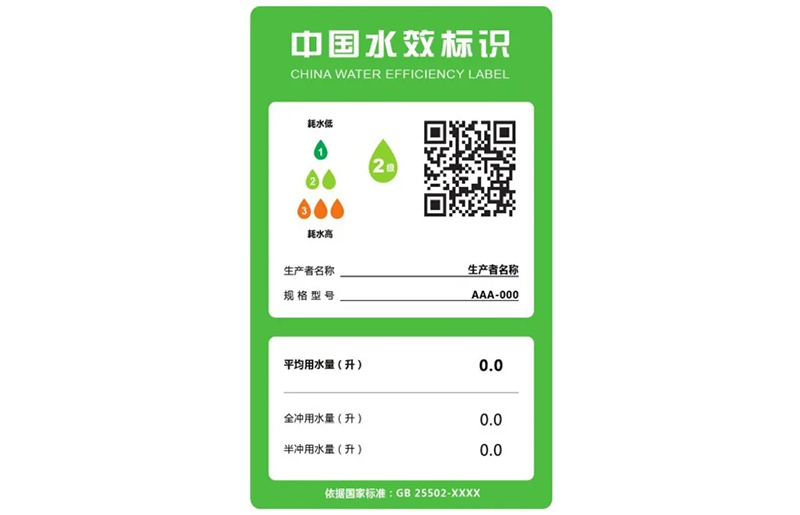 淋浴器 净水机水效标识实施规则定于2022年7月1日起实施