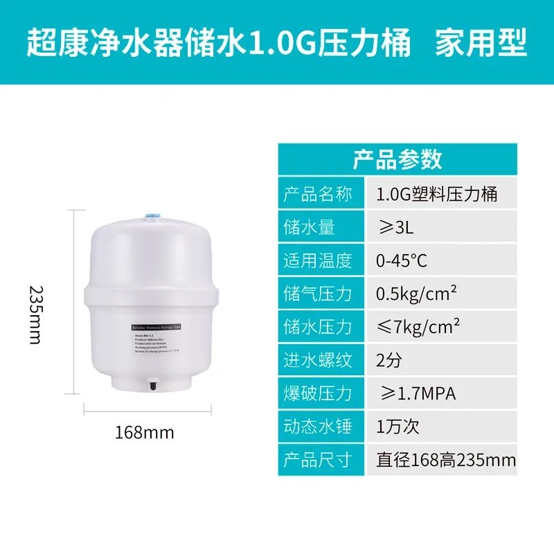 超康净水器｜各种可可爱爱的压力桶参数作用