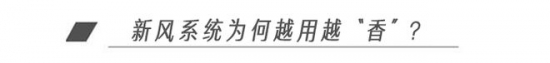 选对新风系统 不开窗也能让空气比室外洁净100倍