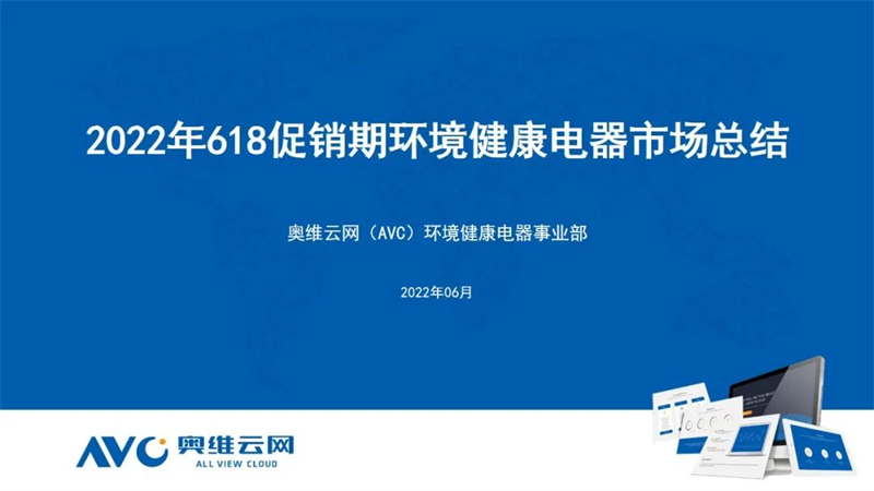 618环电总结--需求承压下 抖音电商能否成为下一个流量之地？