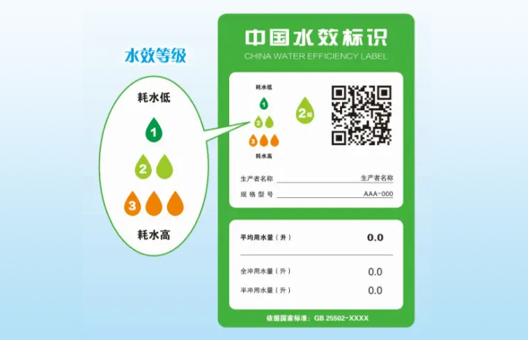 淋浴器净水机实行水效标识每年将节水近30亿立方米