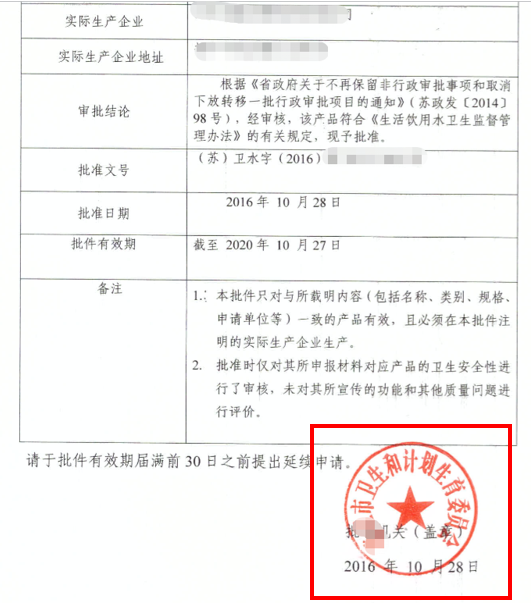 重磅通知！江苏省公布行政许可事项清单，事关行业内众多大厂