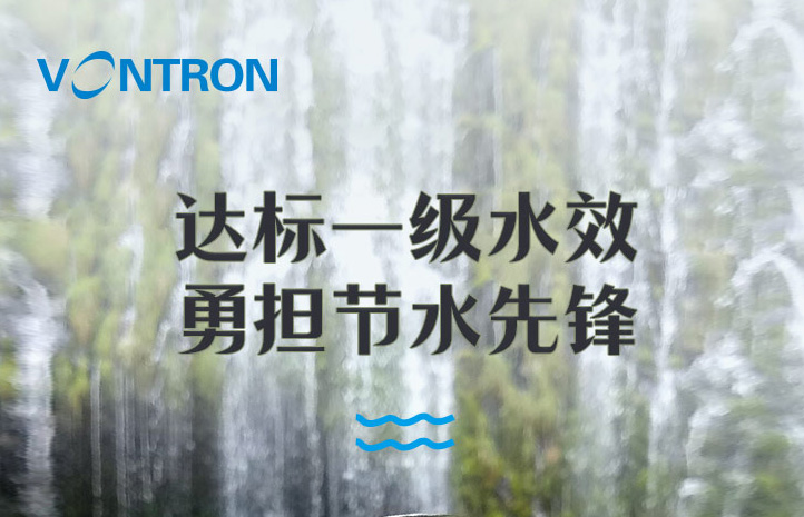 沃顿科技｜大通量家用膜 达标一级水效 勇担节水先锋