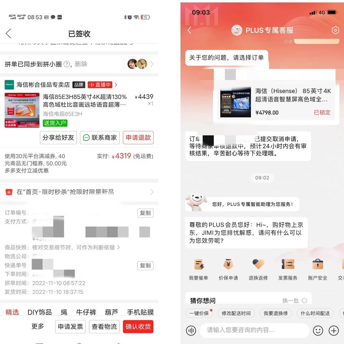 电器行业规模增长 要靠拼多多了?