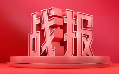“双11”电器行业“战报”出炉