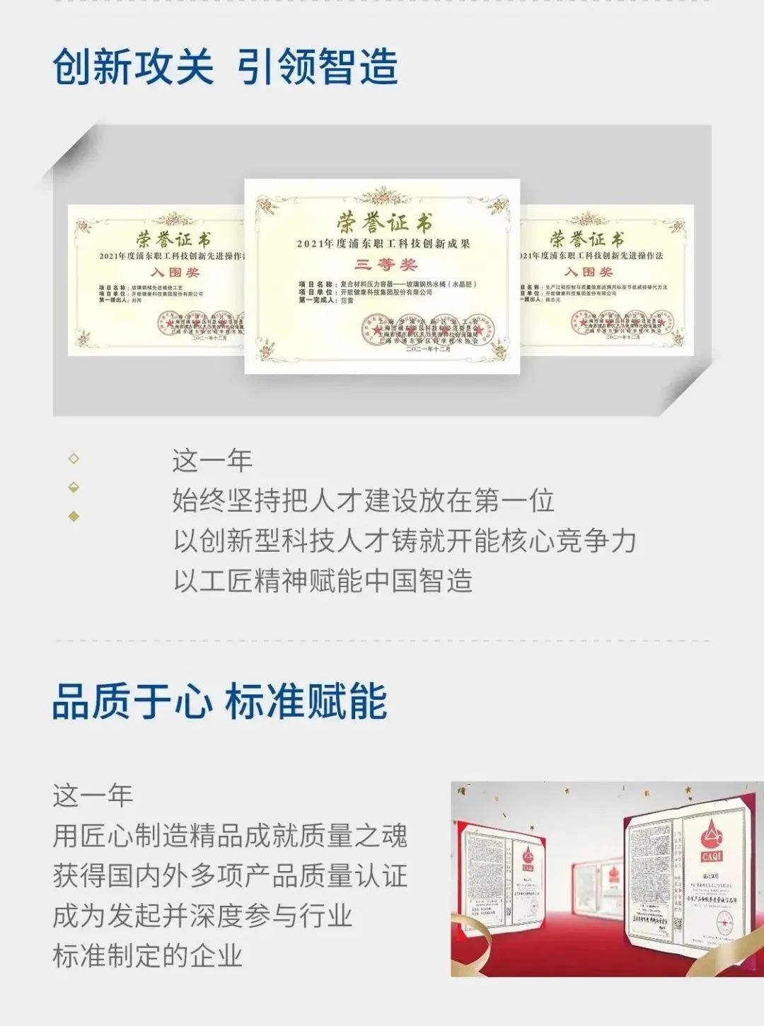 开能健康｜年度十大新闻 回顾开能2022年记忆